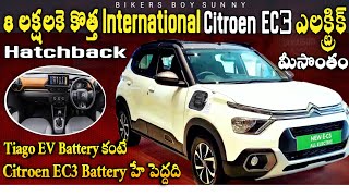 2023 Citroen e-C3 | Detail Review In Telugu | 8 లక్షలు | 320 Kms Range | Better Then Tiago EV | eC3