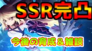 【テイクレ】配布SSRってめっちゃ貰えるっぽくない！？今後の育成方針とその他諸々【テイルズオブクレストリア】