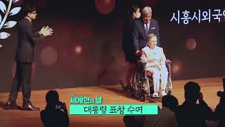 2023.5.19 세계인의날 김장환목사님 부인트루디 사모님 대통령 표창