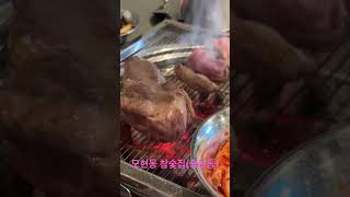 목살, 항정살, 삼겹살, 모현동 참숯집, 전주맛집