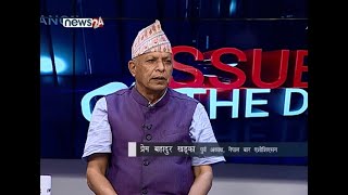 राजतन्त्र,धर्म र संघीयताको नाममा संविधान माथी प्रहार गर्ने प्रयास भयो?प्रेम बहादुर खड्का | IOD