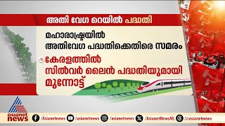 സ്ഥിരതയില്ലാത്ത സിപിഎം നയങ്ങൾ; വിവിധ വിഷയങ്ങളിൽ നയം മാറ്റം ഇങ്ങനെ | CPM