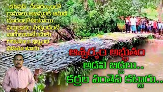 అడవి బిడ్డలు.. కర్రల వంతెన కట్టారు..! || Sagevideo's || Sage tv..