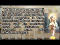 НАЙСИЛЬНІША БОГОРОДИЧНА ЗАХИСНА МОЛИТВА Увімкніть 1 раз Молитва на виконання бажання