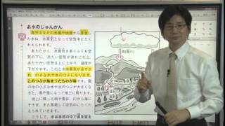 やさしくまるごと小学理科【動画75】水の変化5