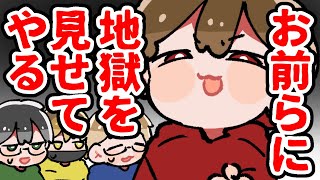 【TOP4】お前らに地獄を見せてやる【描いてみた】