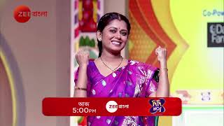 JELAR SHERA DIDI BANKURA - Didi No 1 | Promo | আজ | 5:00 PM | Zee Bangla