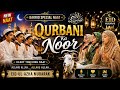Qurbani Ka Noor 🐐 | Eid-ul-Azha Special Naat | Trending Naat 2026