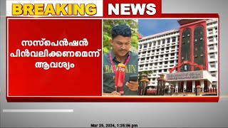 സിദ്ധാർത്ഥന്റെ മരണം; സസ്‌പെൻഷനെതിരെ വിദ്യാർത്ഥികൾ ഹൈക്കോടതിയിൽ