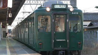 近鉄田原本線　西田原本駅　近鉄８４００系「６００系塗装色」