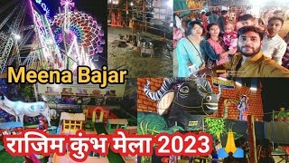 Rajim Manghi Punni Kumbh Mela 🙏 2023 || Jaya Chandrakar vlog | #rajimmaghipunnimela2023 #cg #vlog