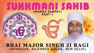 SUKHMANI SAHIB WADDA SAMPAT PART - 1 ||  BHAI MAJOR SINGH JI RAGI || SOLO || PUNJABI DEVOTIONAL ||