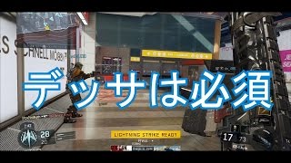 【BO3実況】デッサ\u0026アウェアネスが強すぎる件について