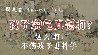 【手法17】案例分析 │ 体态对面部的影响 │ 第二章：人是如何把自己玩坏的-11