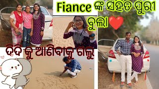 Fiance ଙ୍କ ସହିତ ପୁରୀ ରେ❤️ଦିଦି ଆସିଲା ଚେନ୍ନାଇ ରୁ@SampadGyaneswariloveworld #foryou