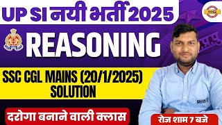 UP SI NEW VACANCY 2025 | UP SI REASONING CLASS 2025 | UP SI REASONING CLASS | UP SI RAVIKANT SIR