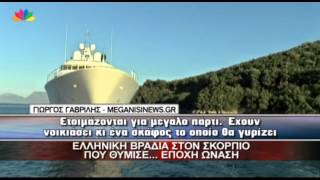 23.7.13 - Ελληνική βραδιά στον Σκορπιό που θύμισε... εποχή Ωνάση.