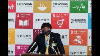 令和2年4月13日 名古屋市長河村たかし定例記者会見