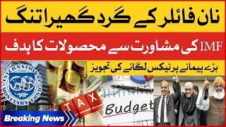 Budget 2023-24 Revenue Target Consultation with IMF | Tight Circle Around Non-Filers | Breaking News