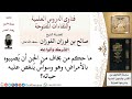 ما حكم الخوف من الجن؟ لمعالي الشيخ صالح الفوزان