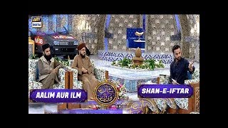 Shan-e-Ramzan | Aalim Aur Ilm | Shan e Iftar | ARY Digital Drama