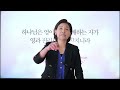 돈이 신이 되어 ㅣ텍사스 하늘교회 캘리목사 2024.4.23