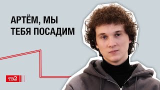 На меня писали доносы в университете // Артем Сахаров