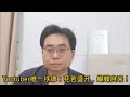 Youtuber唯一铁律：花若盛开，蝴蝶自来！ 8-10-2024@ahchungtalkshow8911