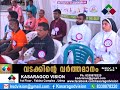 26 ാമത് കേരള സംസ്ഥാന ബധിര കായികമേളയ്ക്ക് നീലേശ്വരം ഇഎംഎസ് സ്റ്റേഡിയത്തില്‍ തുടക്കമായി.