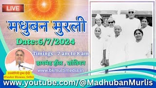 मधुबन मुरली  LIVE - 6/7/2024 (Saturday 7.00 am to 8.00 am IST)