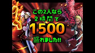 時代の最先端【バウンティラッシュ】赤犬使ってたら２時間で1500盛った件【ONE PIECE】Bounty Rush Sakazuki is BEST《OPBR》