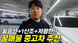 [판매완료] 적절한 꿀옵션과 저렴한 가격까지 겸비한 꿀매물 중고차 추천