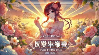 Nightcore - Divine (Lyrics)