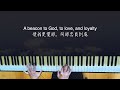 【are ye able said the master】piano with lyrics hymn “你真肯嗎” 恩主問道 傳統詩歌