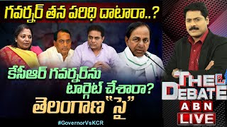 Live: గవర్నర్‌ తన పరిధి దాటారా..? కేసీఆర్‌ గవర్నర్‌ను టార్గెట్ చేశారా? తెలంగాణ ''సై'' || The Debate