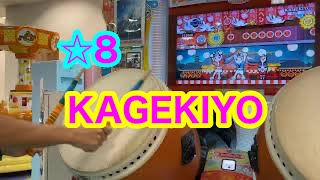 【太鼓の達人】KAGEKIYO【ニジイロVer】