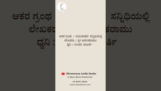 ಅವಧೂತ ವಾಣಿ : ೨೮  ಸದ್ಗುರು  ಶ್ರೀ ಶ್ರೀ ವೆಂಕಟಾಚಲ ಅವಧೂತರ ನುಡಿ ಮುತ್ತುಗಳು