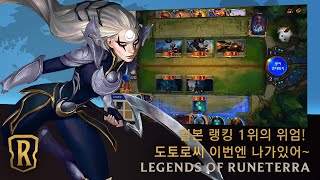 일본 랭킹 1위의 위엄! 도토로씨 VS Merua jp | 시즌 토너먼트: 힘의 유적 16강 1경기 하이라이트