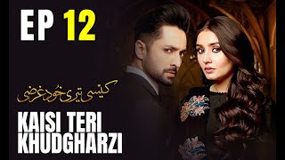 Kaisi Teri Khudgharzi | EP 12 | Danish Taimoor | Dur e Fishan | Pakistani Drama