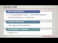 【速報‼】令和7年4月期中改定のポイント