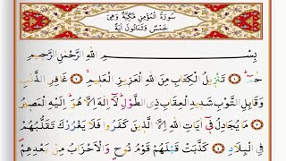 Surah Al Mumin - Saad Al Ghamdi surah mumin with Tajweed