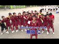 025 福岡市立箱崎清松中学校　サッカー部