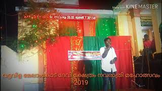 മേലാംകോട് ദേവി നവരാത്രി മഹോത്സവം 2019