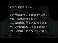 【里の怖い話】なんまいしゃん【朗読、怪談、百物語、洒落怖 怖い】