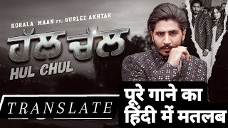 Hulchul song Hindi meaning | Hindi translation | korala maan HulChul song |