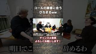 コール馴れしてる積サーメンバーと積サー脱退を考えるぴろまる【積分サークル切り抜き】#積分サークル #積サー #ぴろまる