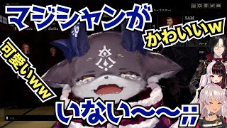 夜見がいなくなって泣いちゃうでびちゃん【でびでび・でびる/夜見れな/魔使マオ/シェリン・バーガンディ】