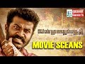 Vanmurai Paguthi Movie Sceans | Manikandan | Punithan | CE News 24*7