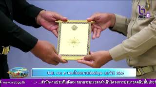 ปปส. ภาค 8 มอบโล่ประกาศเกียรติคุณประจำปี 2566 | แหลงข่าวชาวใต้