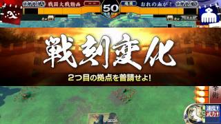 戦国大戦 おれの血が！10/9 1